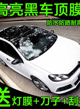 高亮黑c4l世嘉爱丽舍全景天窗