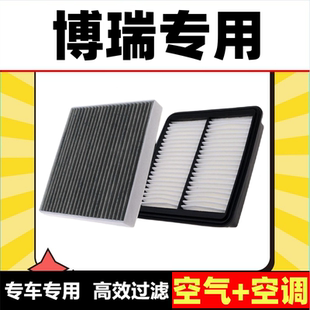 升级ge空滤1.8T 18博瑞空调滤芯PHEV空调格1.5原装 2.4 21款 适配15
