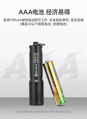 OLIGHT傲雷i3E 铝合金迷你小手电随身钥匙扣手电筒