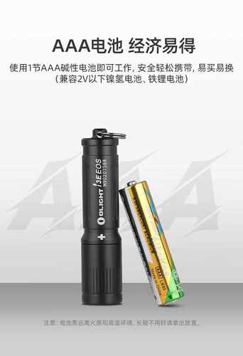 迷你i3E傲雷随身钥匙扣OLIGHT
