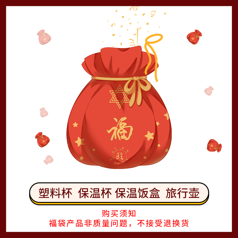 膳魔师水杯产品随机发物超所值