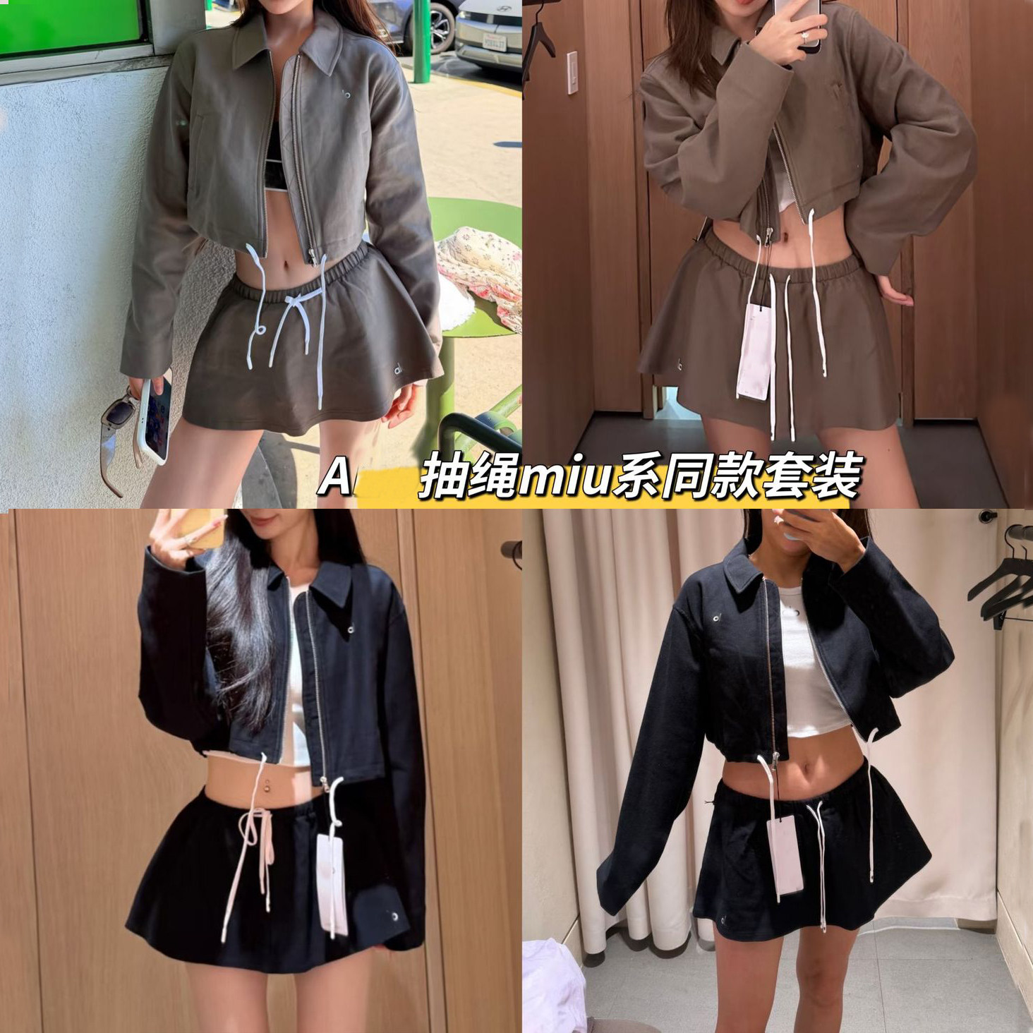 北美A家拉链夹克短款外套抽绳miu系同款翻领休闲运动短裙套装女