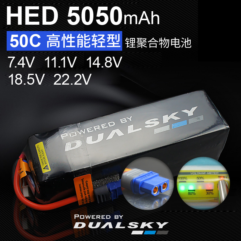 双天自营5050毫安 2S 3S 4S 5S 6S航模固定翼锂电池 50C