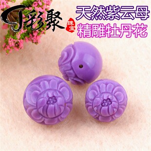 天然紫云母散珠隔珠雕刻牡丹花圆珠多宝水晶女手串材料DIY配饰