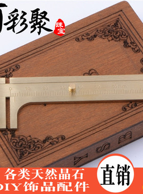 diy文玩水晶迷你饰品
