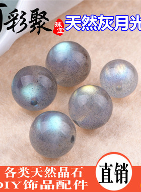 diy天然闪光石半成品散珠
