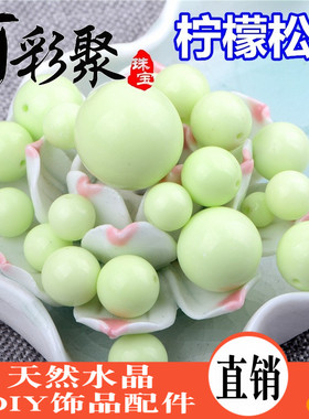 diy绿松石手串配饰散珠