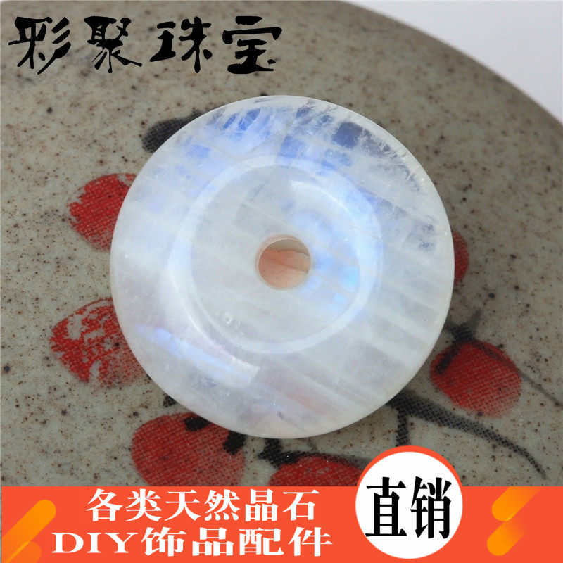 diy天然月光石平安扣水晶散珠