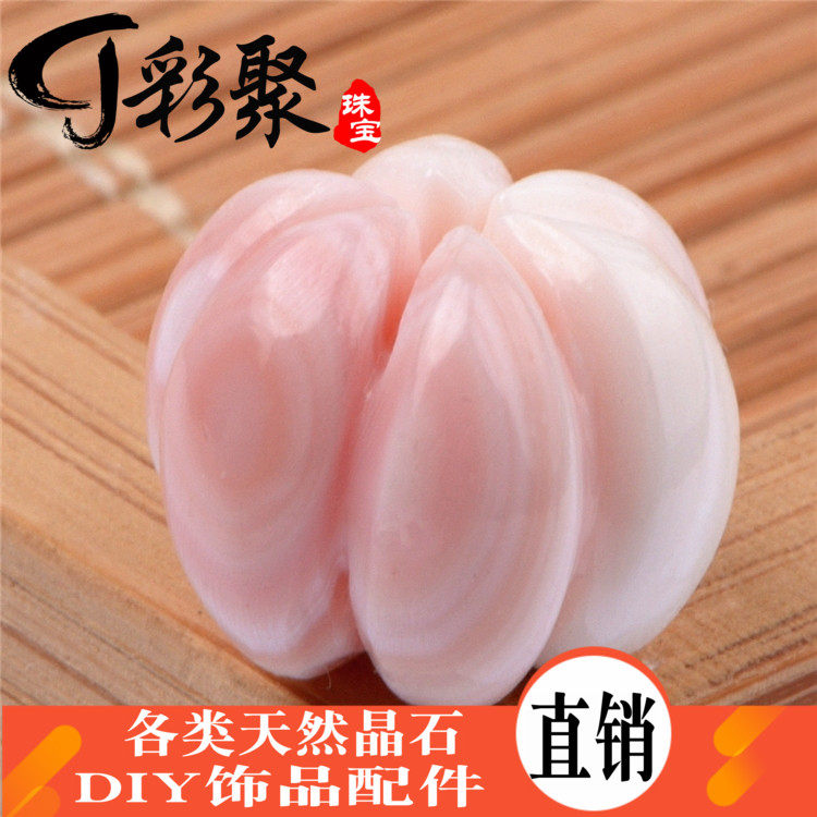 diy天然女王贝手串饰品南瓜珠