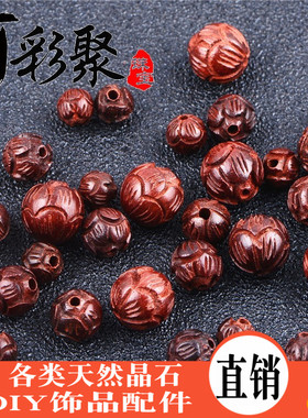 天然印度紫檀木手串配饰莲花珠
