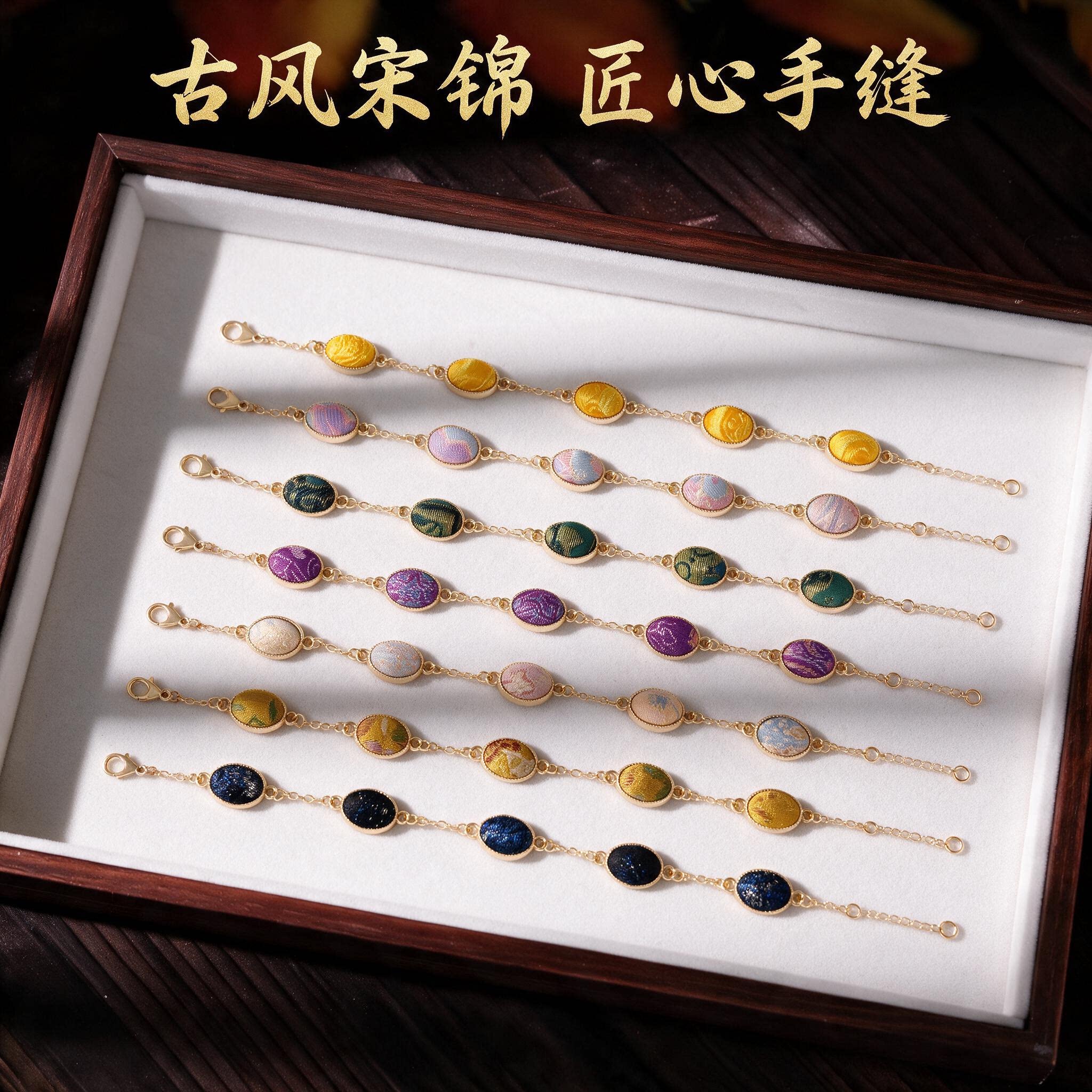 成品国风宋锦真丝椭圆手链新中式旗袍汉服手镯高级小众项链手链女