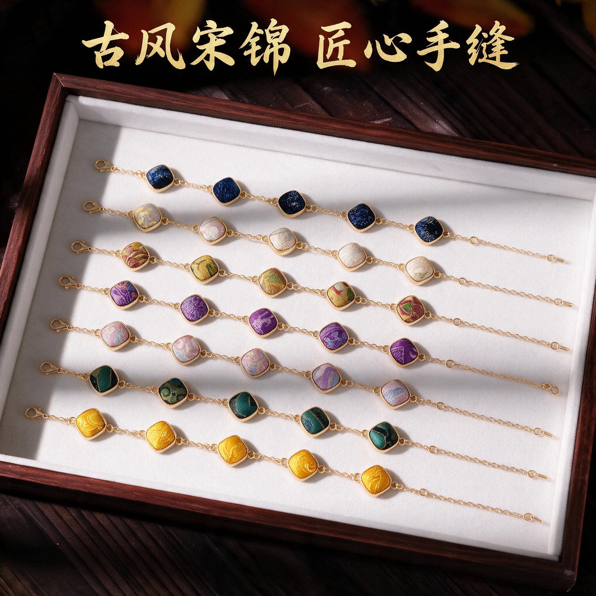 成品国风宋锦真丝方型手链新中式旗袍汉服手镯高级小众项链手链女
