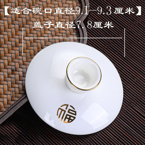 羊脂玉盖碗盖子润白如玉