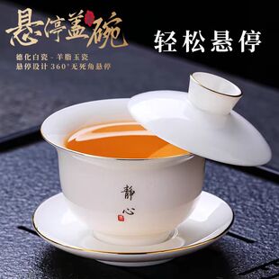 悬停盖子定制 盖碗茶杯羊脂玉高档陶瓷泡茶碗白瓷功夫家用茶具套装
