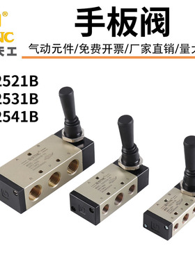 STNC天工气动TG2541B-15手动电磁阀TG2521B-08手板阀TG2531B-10
