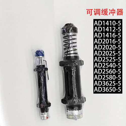 正隆气动可调缓冲器阻尼器AD系列