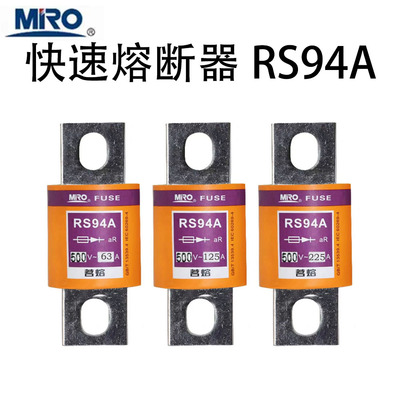 保险丝熔断器茗熔特价包邮