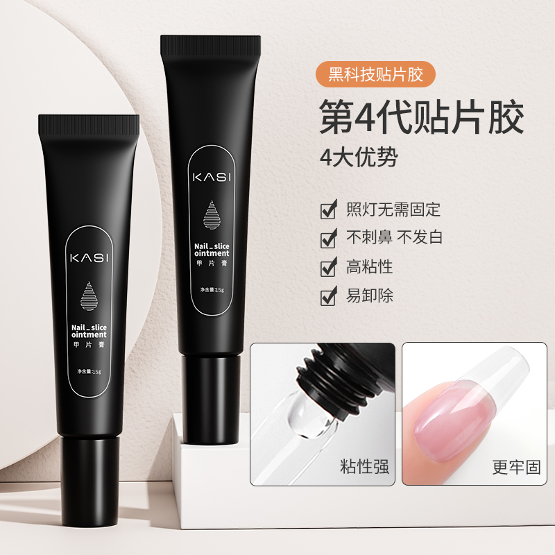 固态甲片粘合剂持久牢固不发白