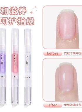 指甲边缘防倒刺护甲油