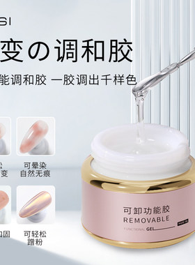 KaSi多功能调和胶一胶多用美甲
