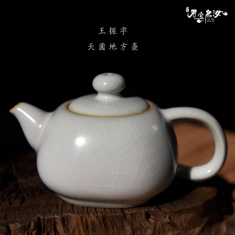 汝州汝瓷 原产地原矿汝窑 王振宇 茶壶 泡茶器 茶具 月白 天青