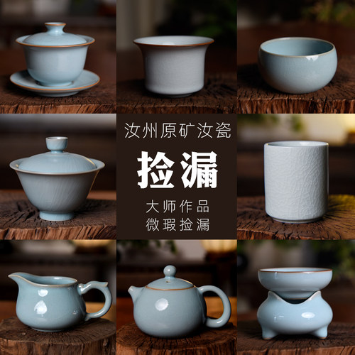 汝州汝瓷原矿汝窑微瑕捡漏