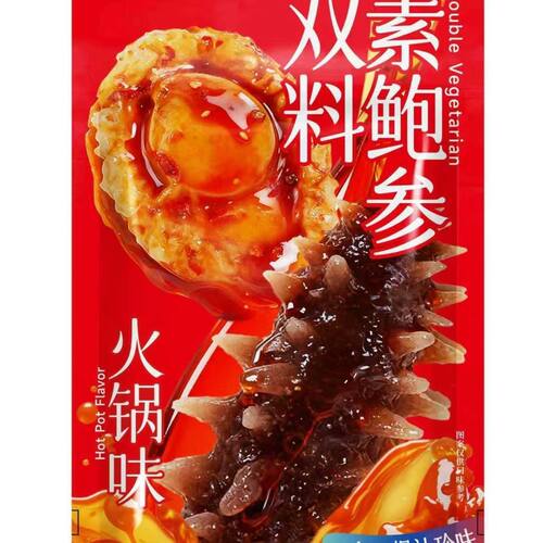 爆款香铛铛双料素鲍参火锅味麻酱味儿童零食追剧哄娃休闲回忆超市