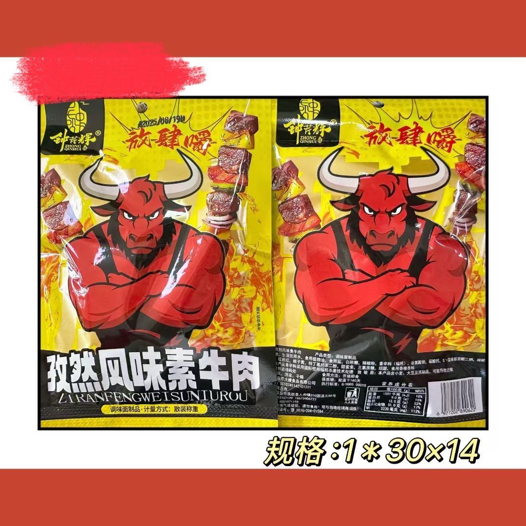 爆款钟芹辉放肆嚼孜然风味素牛肉辣条调味面制品儿童零食追剧休闲