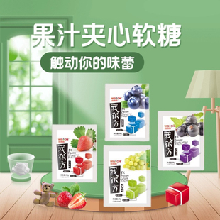 维思奇我很方酸甜果汁软糖夹心糖果网红爆款学生零食批发整箱果味