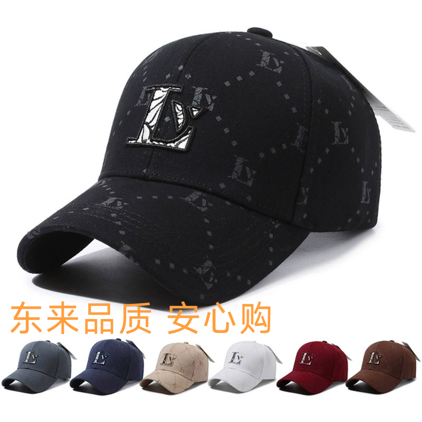 2025年新款帽子男女春秋款艾路唯字母刺绣棒球帽宽帽檐大脸显脸小