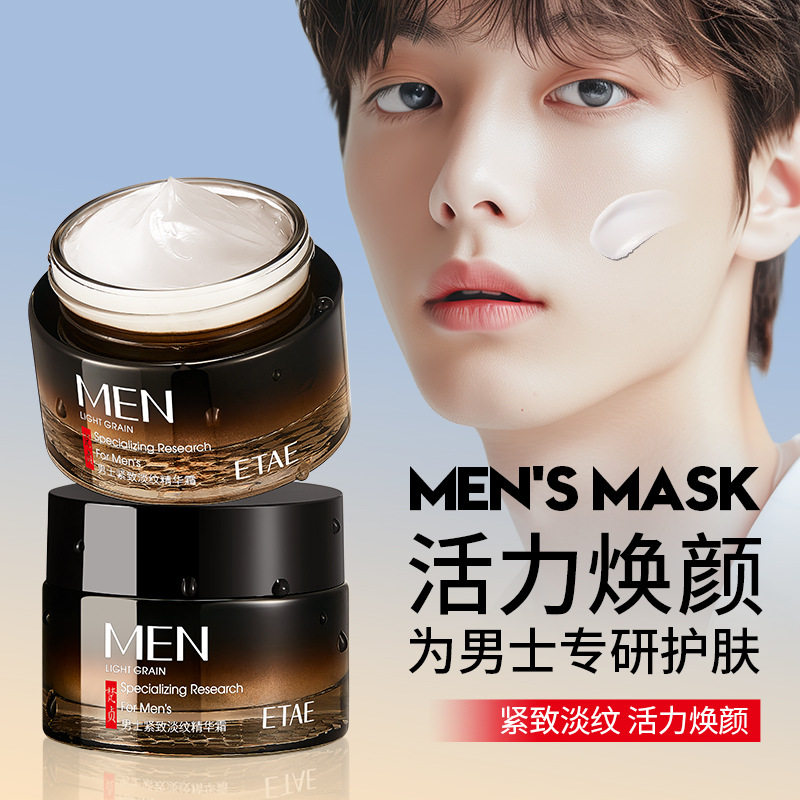 ETAE男士擦脸保湿霜干燥起皮润肤补水滋润控油护肤品护脸部秋冬季