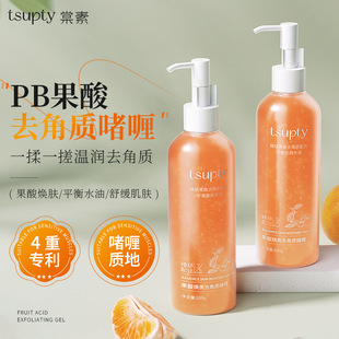 屈臣氏面部去角质啫喱深层清洁毛孔堵塞脸部去死皮洁面清洁霜