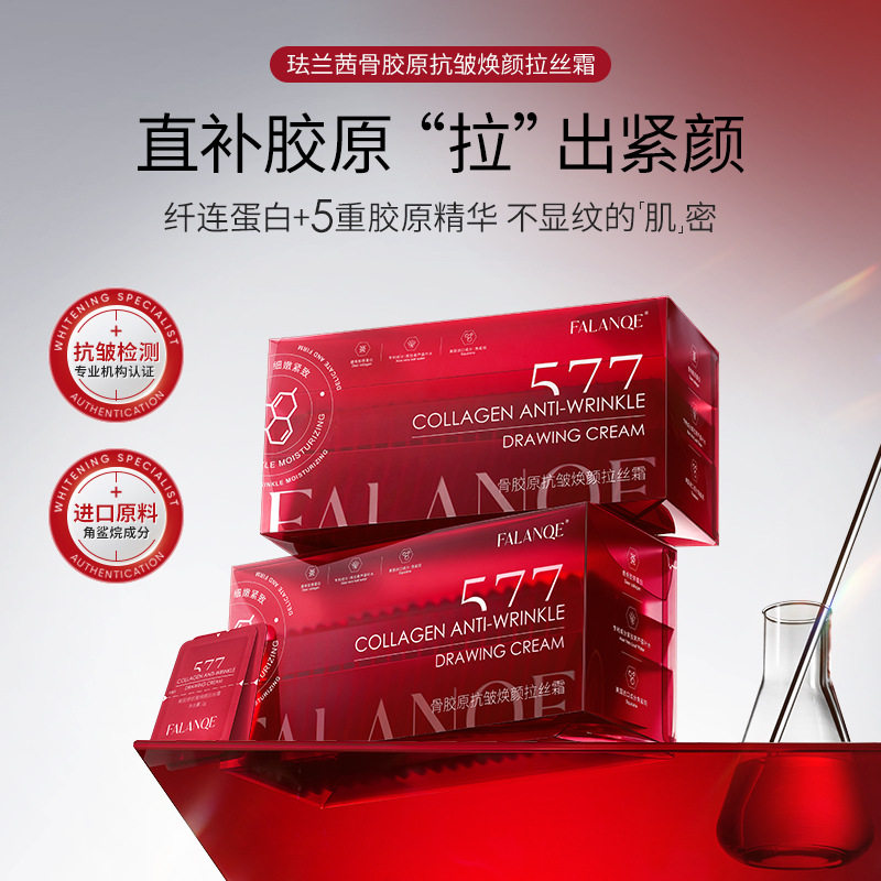 骨胶原抗皱焕颜拉丝霜保湿补水滋润精华霜弹润次抛面霜秋冬修复