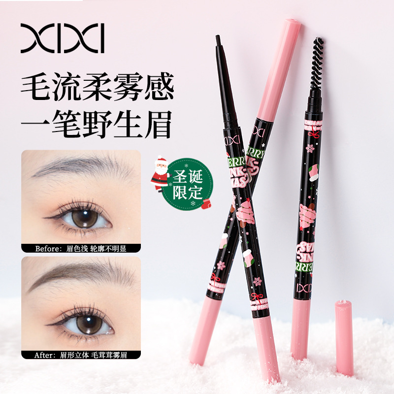 彩妆xixi乐谛圣诞绒绒眉笔自然持久防水不晕染根根分明化妆师