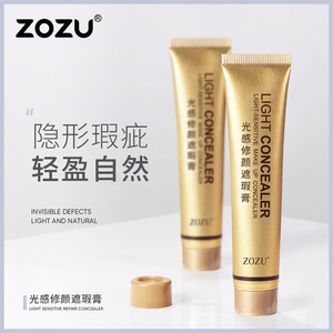 2支！ZOZU小金管遮瑕膏保湿滋润自然裸妆遮瑕妆前乳粉底液化妆品