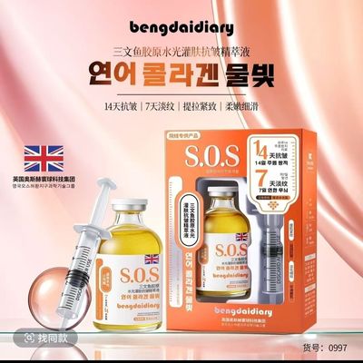 2瓶！院线爆款黄金扎抗皱胶原水光精华液面部护肤保湿补水精华水