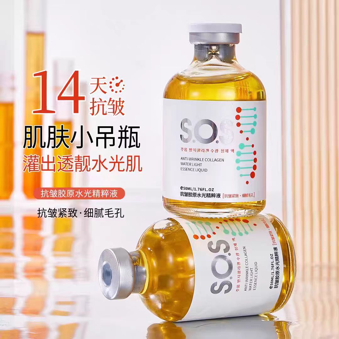 2瓶！院线爆款黄金扎抗皱胶原水光精华液面部护肤保湿补水精华水