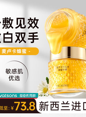 【官方甄选】蜂蜜撕拉手膜手蜡