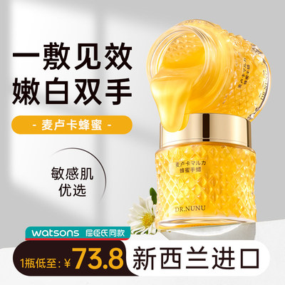 【官方甄选】蜂蜜撕拉手膜手蜡