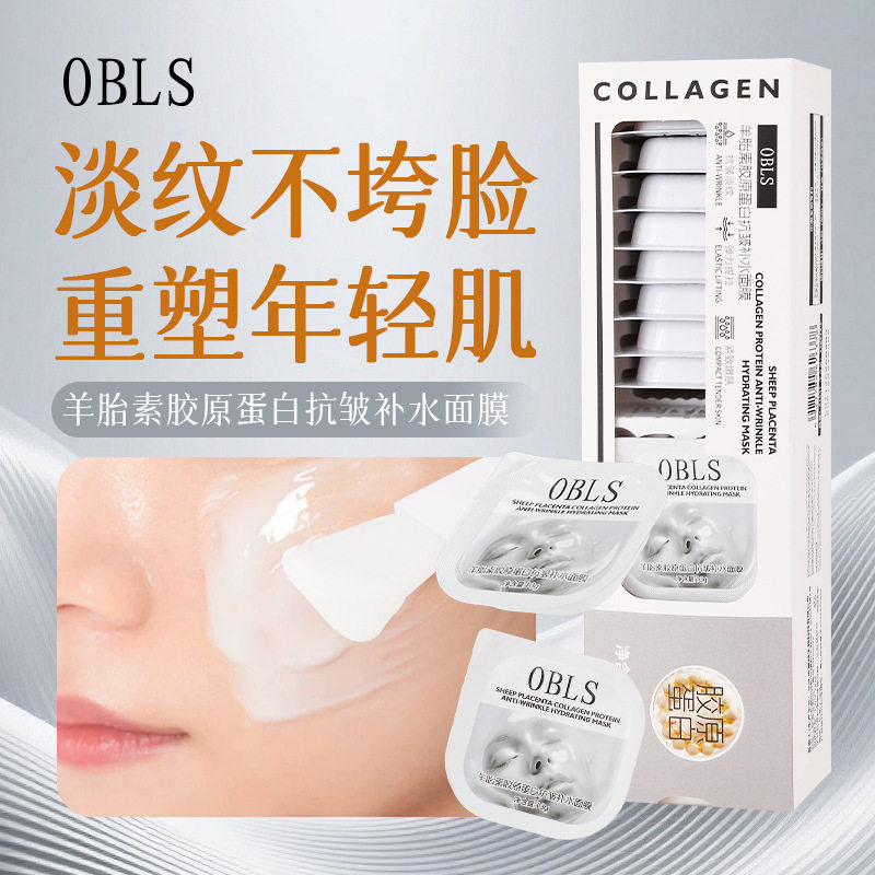 OBLS羊胎素胶原蛋白抗皱补水面膜紧塑肌肤轮廓淡纹紧致保湿B61637
