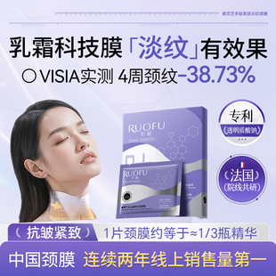 【2盒】金靖颈膜多肽银绷带提拉紧致淡化颈纹美容院专用颈贴脖颈