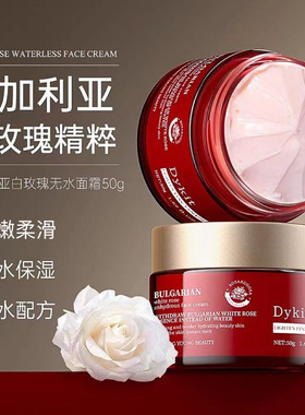 Dykit保加利亚白玫瑰精油无水面霜纯露脸奴霜女士护肤冬季脸脂霜