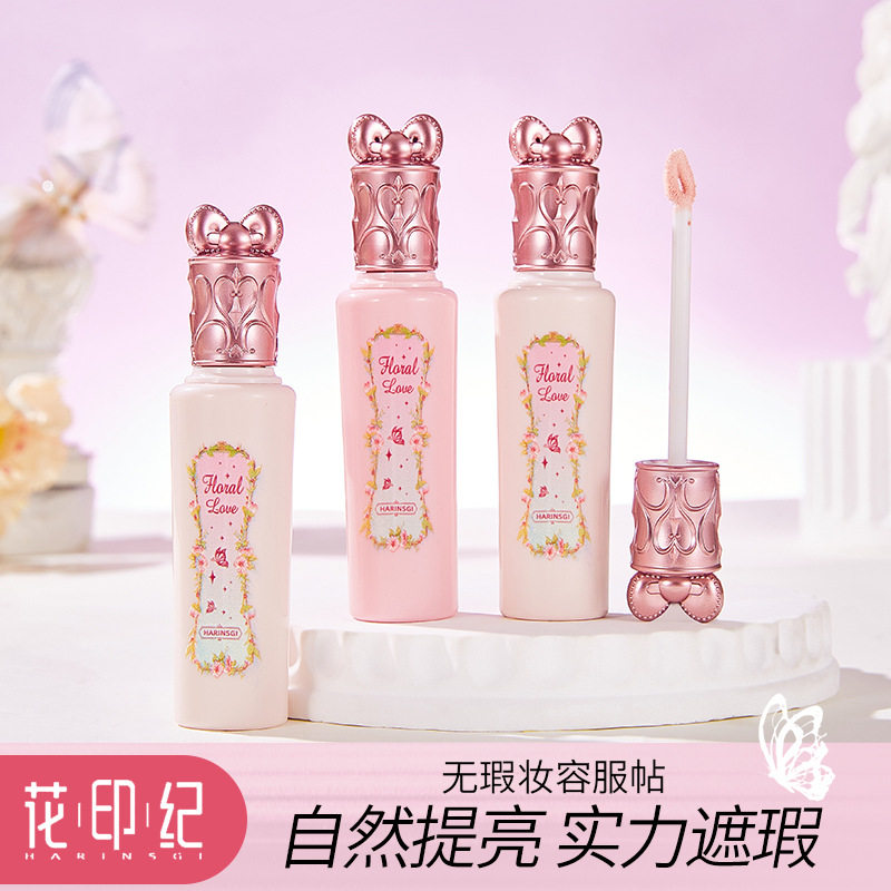 嘭嘭面中之神!!!花印纪花爱提亮遮瑕液自然高光液滋润膨胀色