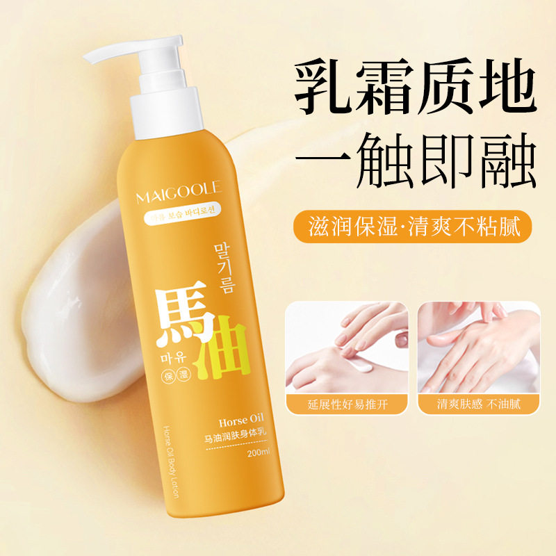 身体养白期~马油润肤身体乳补水保湿不黏腻改善干燥暗沉倍润身体