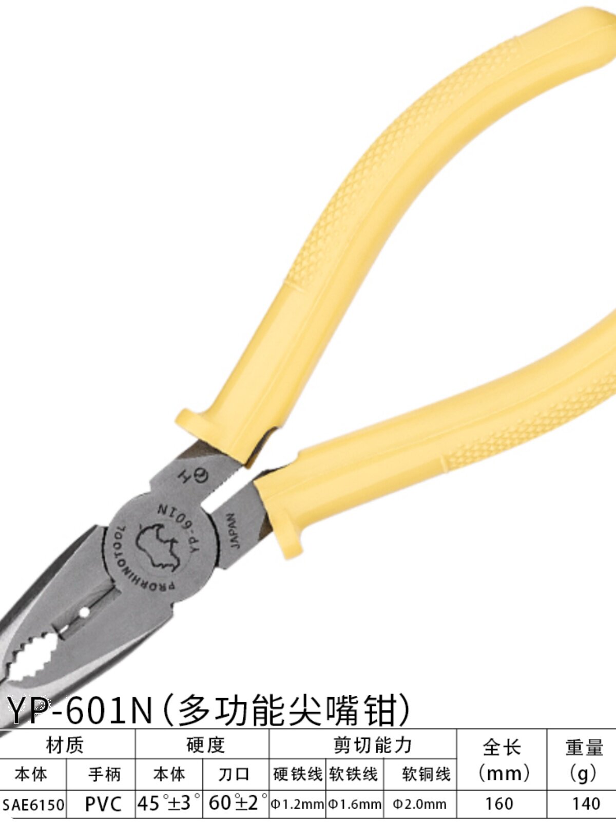 原装日本犀牛rhino多功能电工yn斜口钳yp-601n尖嘴钳剥线工业级剪