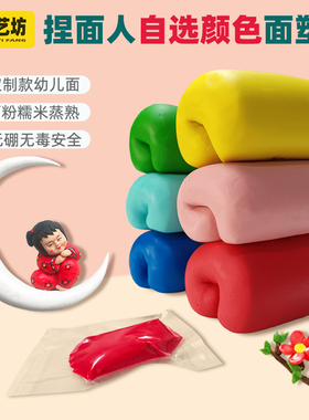 京艺坊定制款面塑泥24色儿童捏面人非遗面塑材料包面粉彩泥橡皮泥