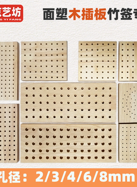 面塑粘土木插板晾干台捏面人底座软陶翻糖人偶DIY手办骨架支架