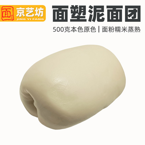 原色面塑泥500克大包装