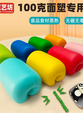 京艺坊面塑泥100克面团儿童面塑捏泥人材料24色非遗面人橡皮泥