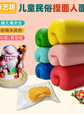 京艺坊面塑泥200克24色手工面人儿童学校面塑捏泥人材料面粉彩泥